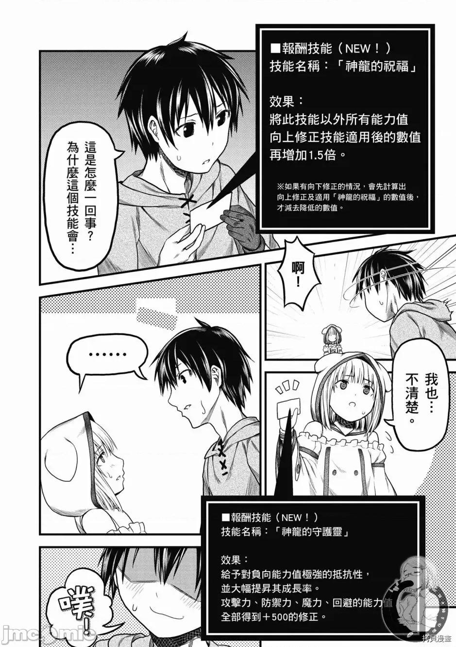 我是村民，有何贵干？ 我是村民 有意见？ 6-10 第114页