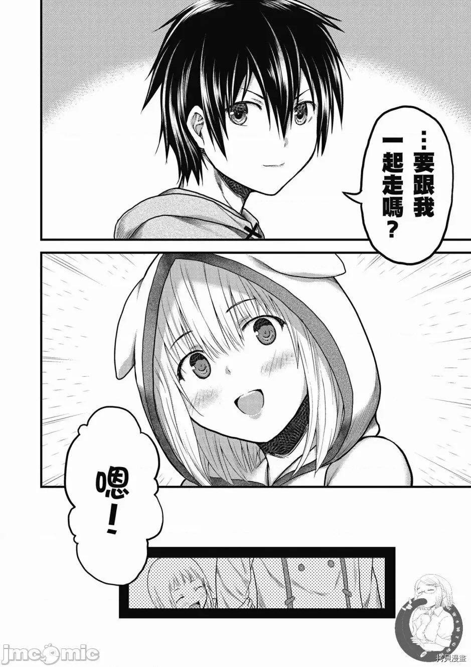 我是村民，有何贵干？ 我是村民 有意见？ 6-10 第118页