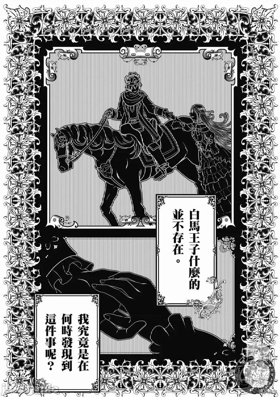 我是村民，有何贵干？ 我是村民 有意见？ 6-10 第120页