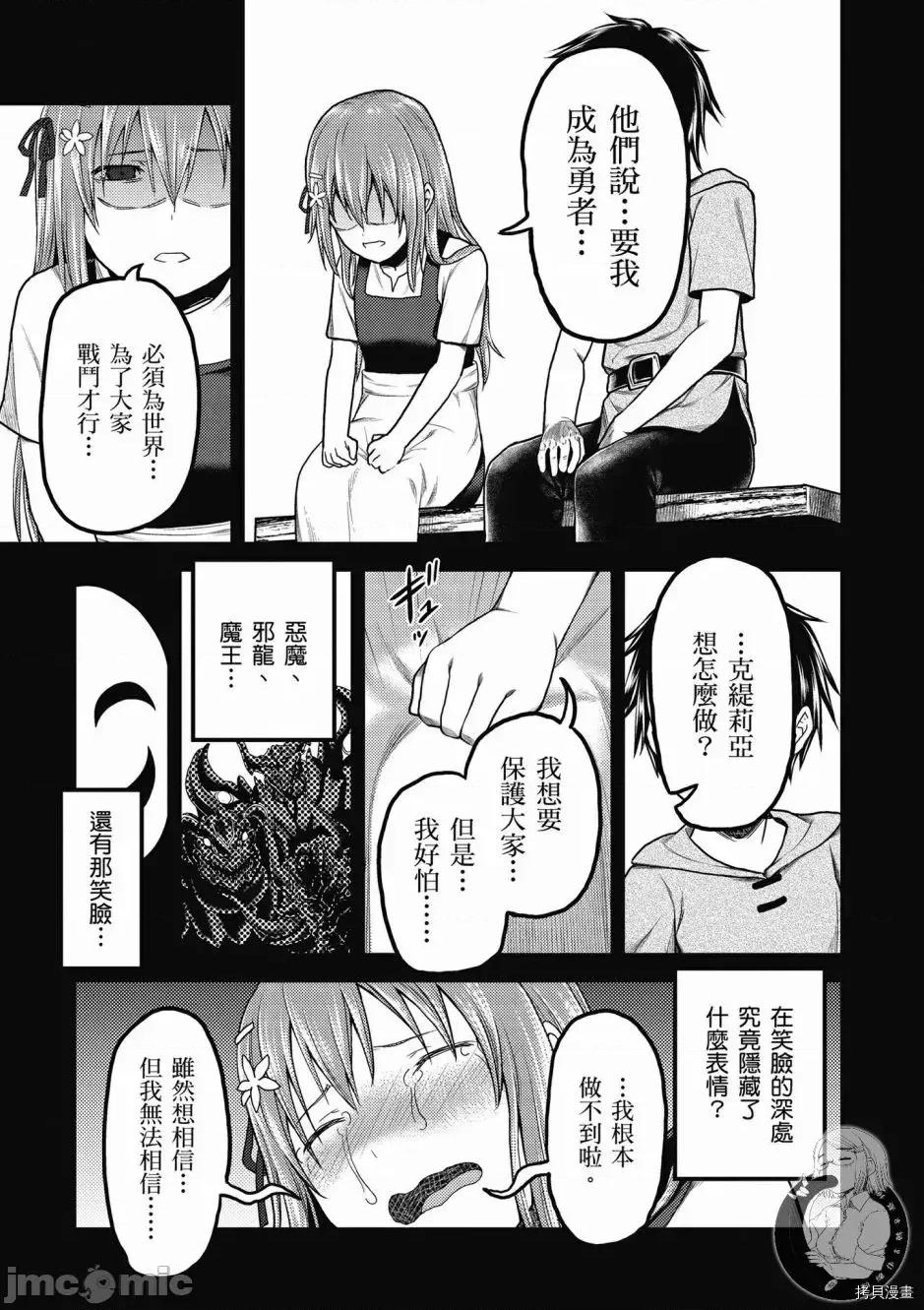 我是村民，有何贵干？ 我是村民 有意见？ 6-10 第123页