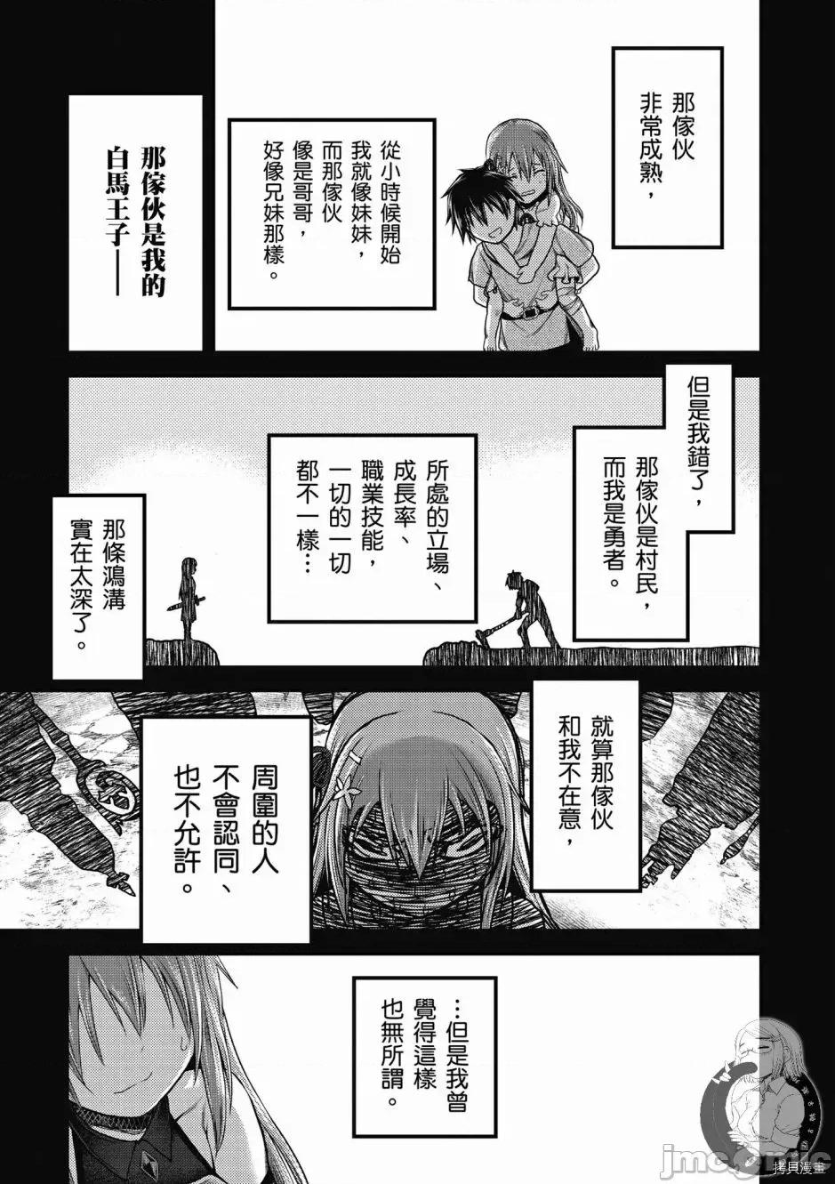 我是村民，有何贵干？ 我是村民 有意见？ 6-10 第125页