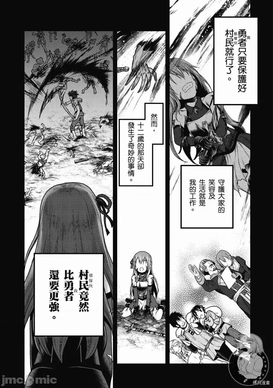 我是村民，有何贵干？ 我是村民 有意见？ 6-10 第126页