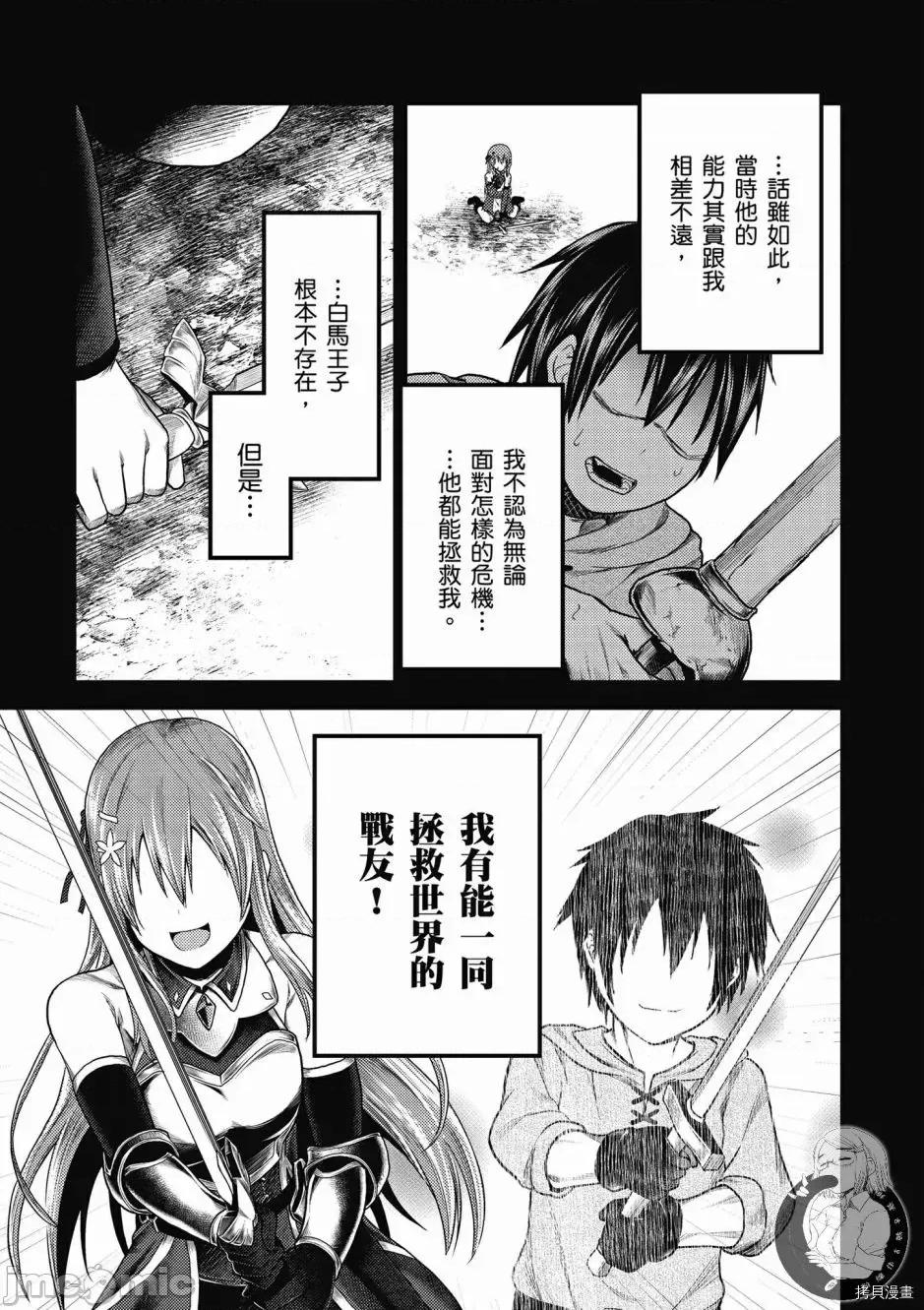 我是村民，有何贵干？ 我是村民 有意见？ 6-10 第127页