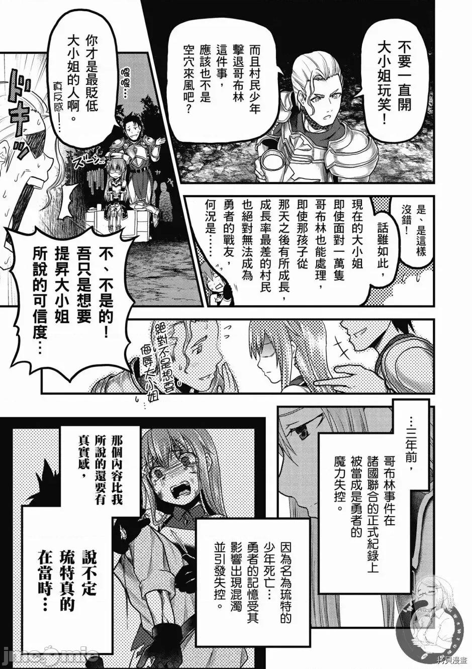 我是村民，有何贵干？ 我是村民 有意见？ 6-10 第129页