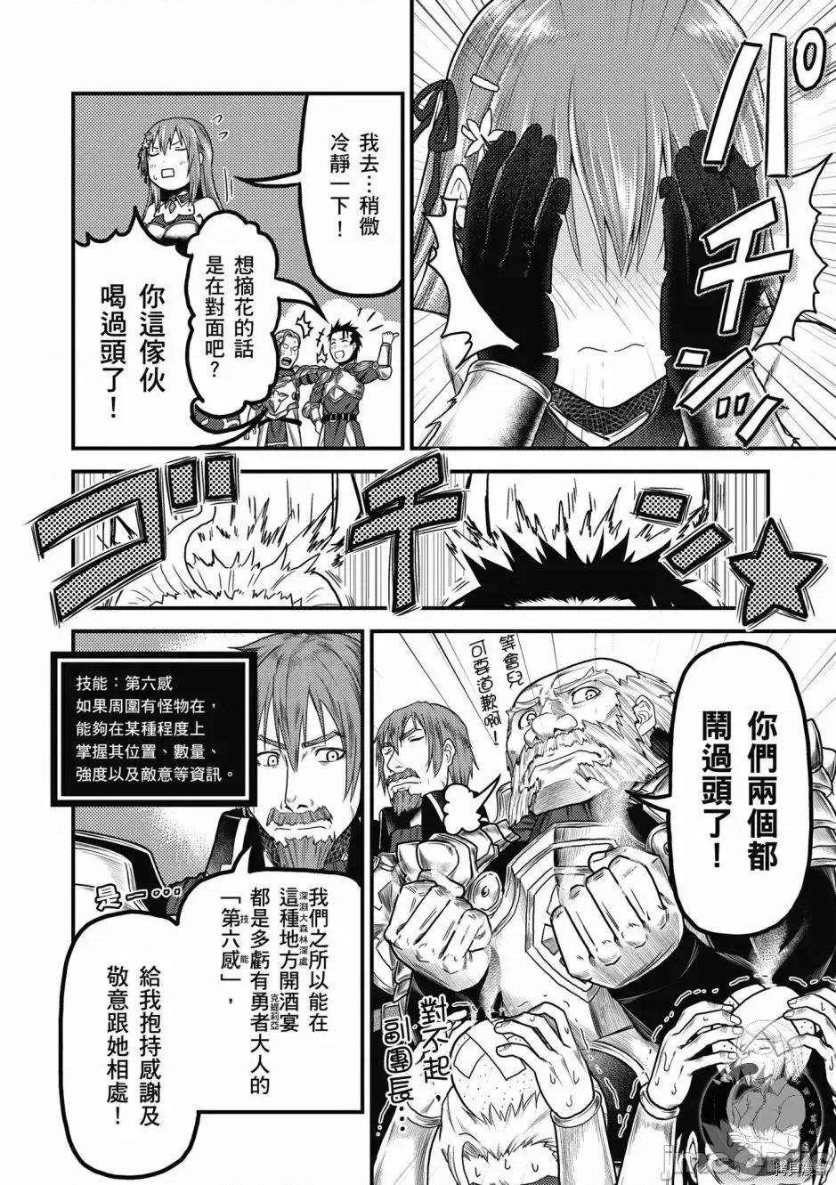 我是村民，有何贵干？ 我是村民 有意见？ 6-10 第130页