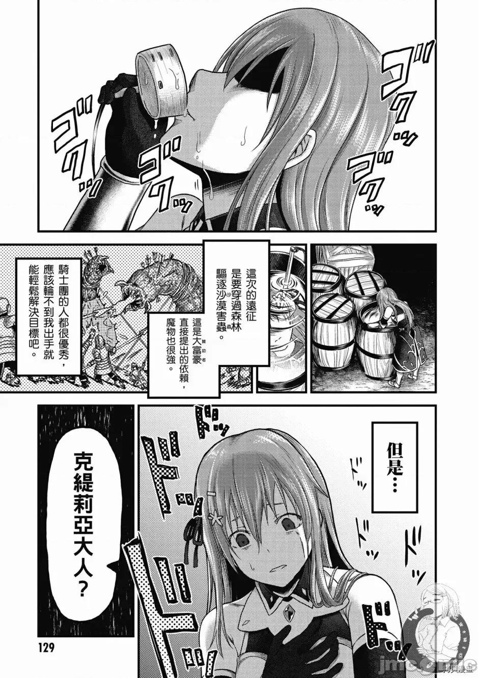 我是村民，有何贵干？ 我是村民 有意见？ 6-10 第131页