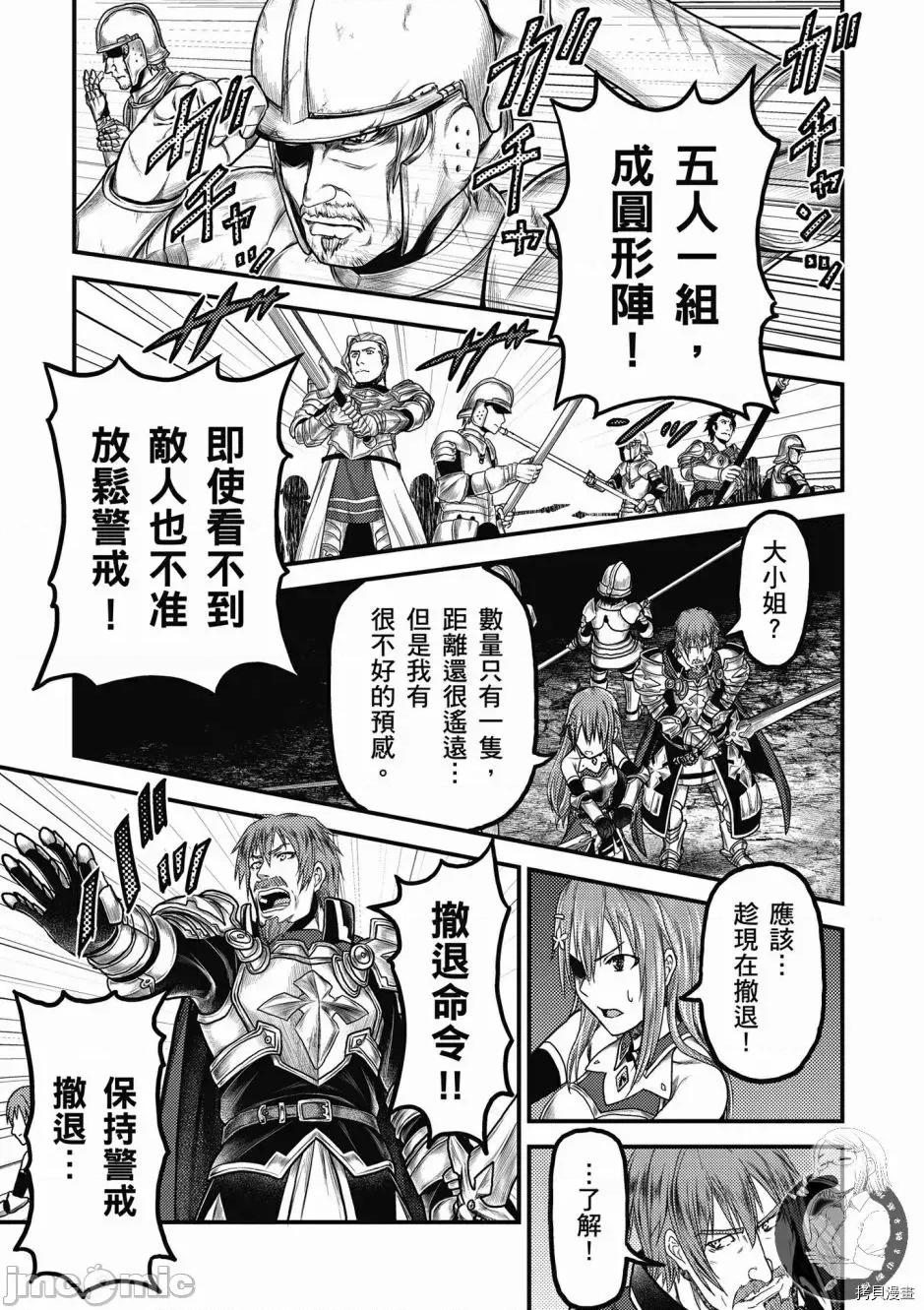 我是村民，有何贵干？ 我是村民 有意见？ 6-10 第133页