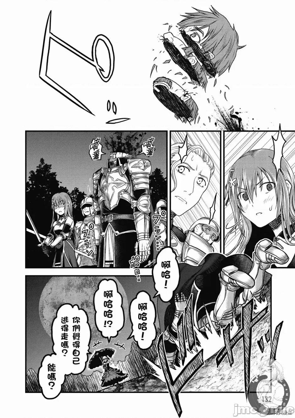 我是村民，有何贵干？ 我是村民 有意见？ 6-10 第134页
