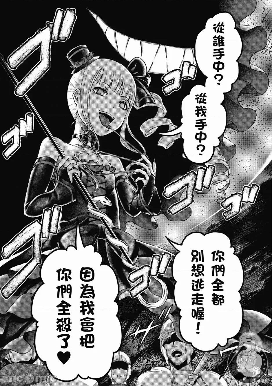 我是村民，有何贵干？ 我是村民 有意见？ 6-10 第135页