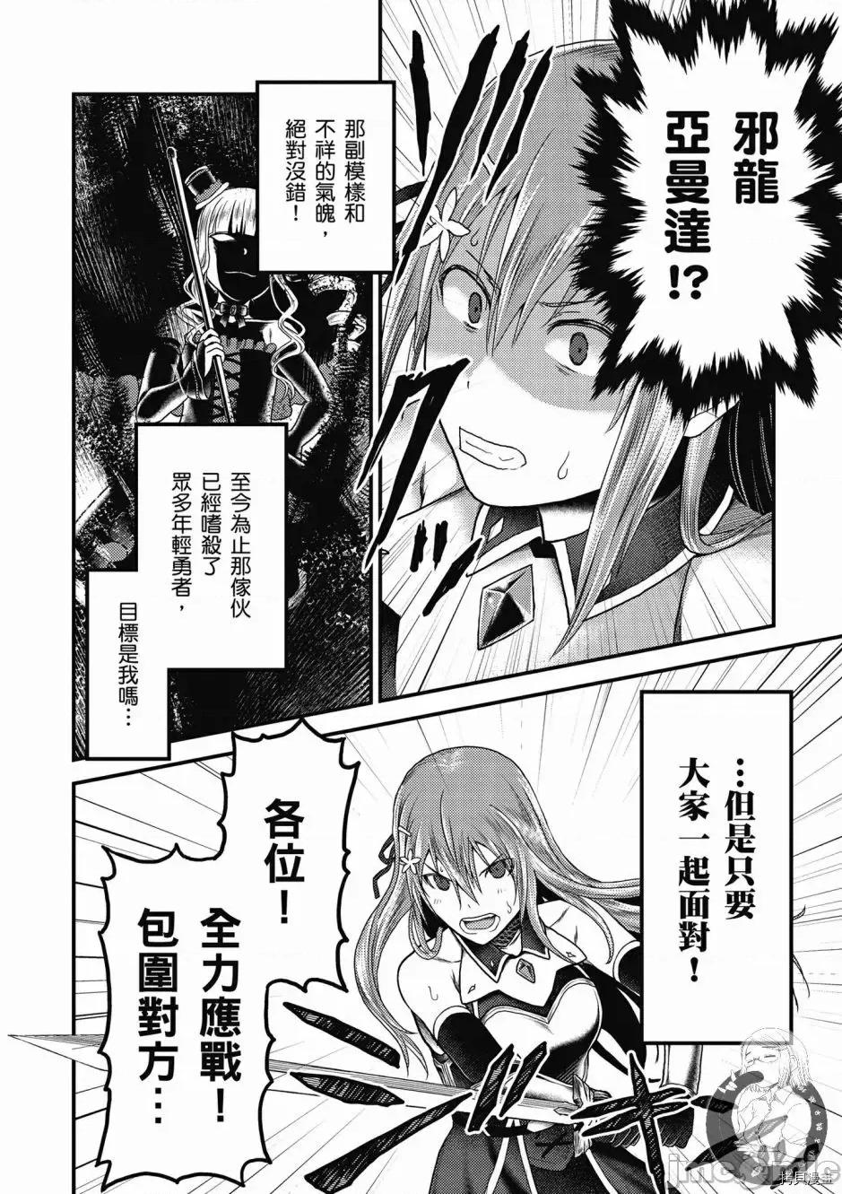 我是村民，有何贵干？ 我是村民 有意见？ 6-10 第136页