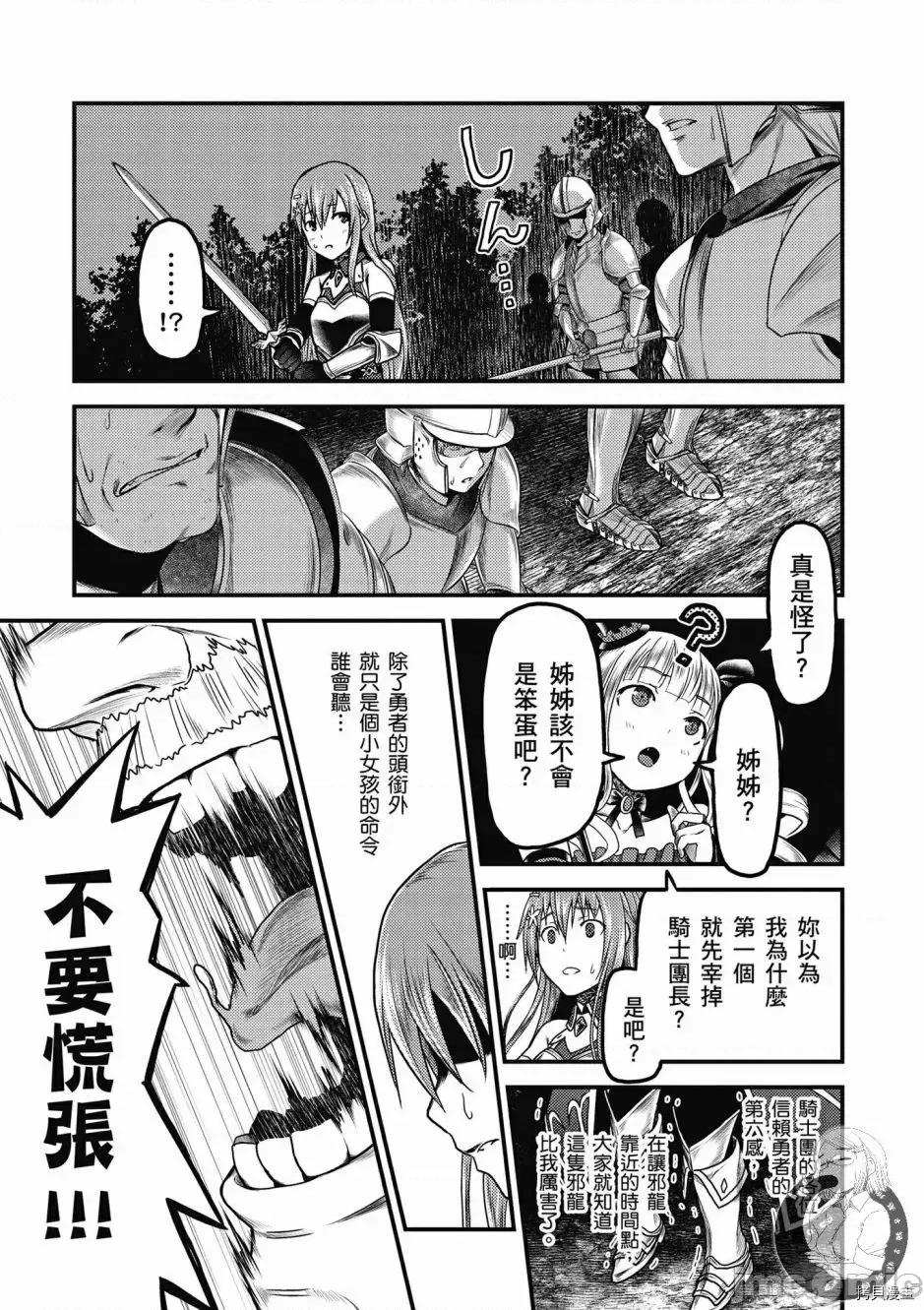 我是村民，有何贵干？ 我是村民 有意见？ 6-10 第137页