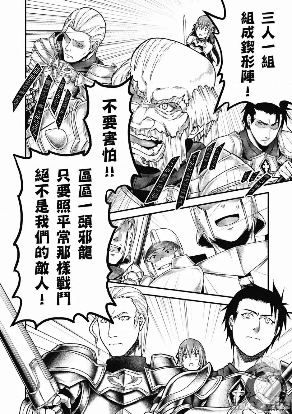 我是村民，有何贵干？ 我是村民 有意见？ 6-10 第138页