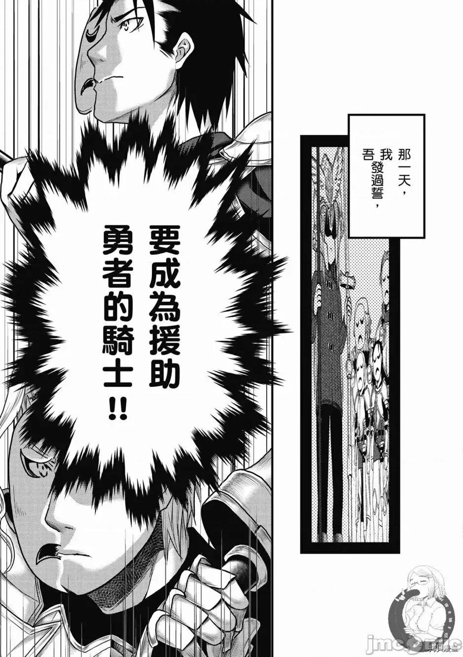 我是村民，有何贵干？ 我是村民 有意见？ 6-10 第139页