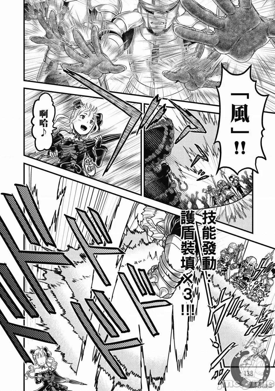 我是村民，有何贵干？ 我是村民 有意见？ 6-10 第140页