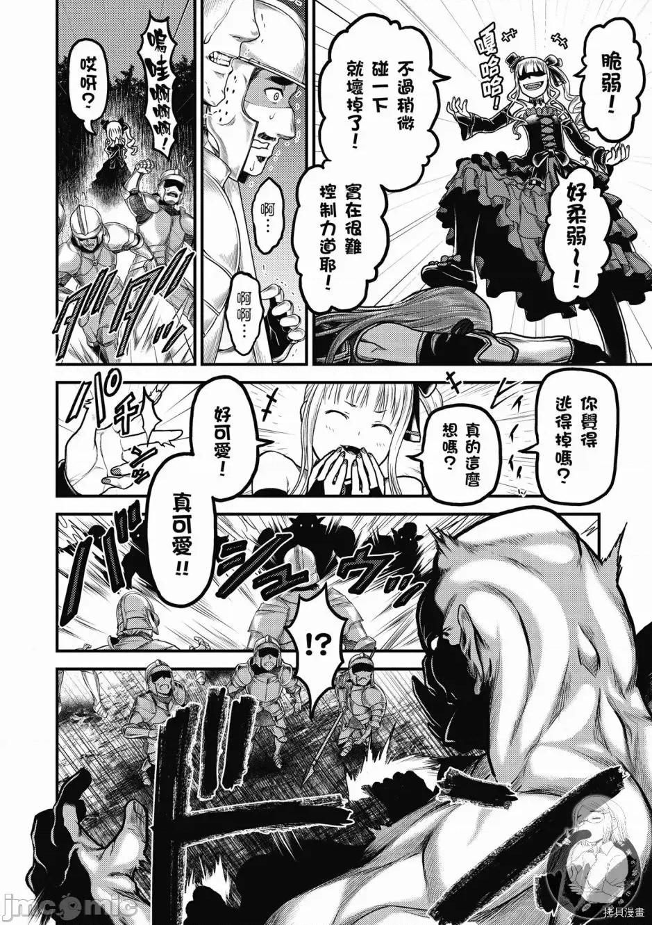 我是村民，有何贵干？ 我是村民 有意见？ 6-10 第144页