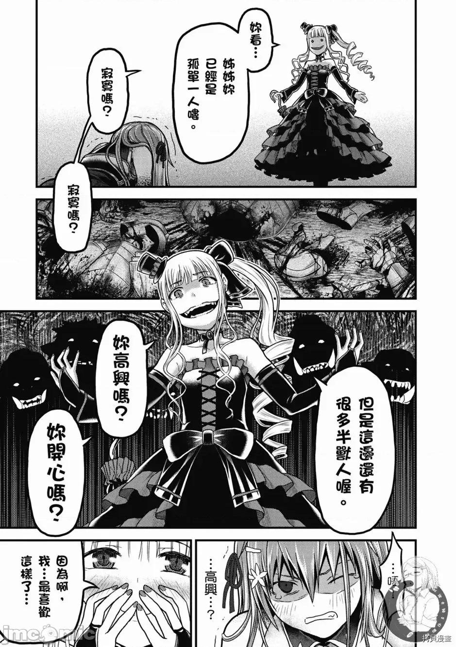 我是村民，有何贵干？ 我是村民 有意见？ 6-10 第151页