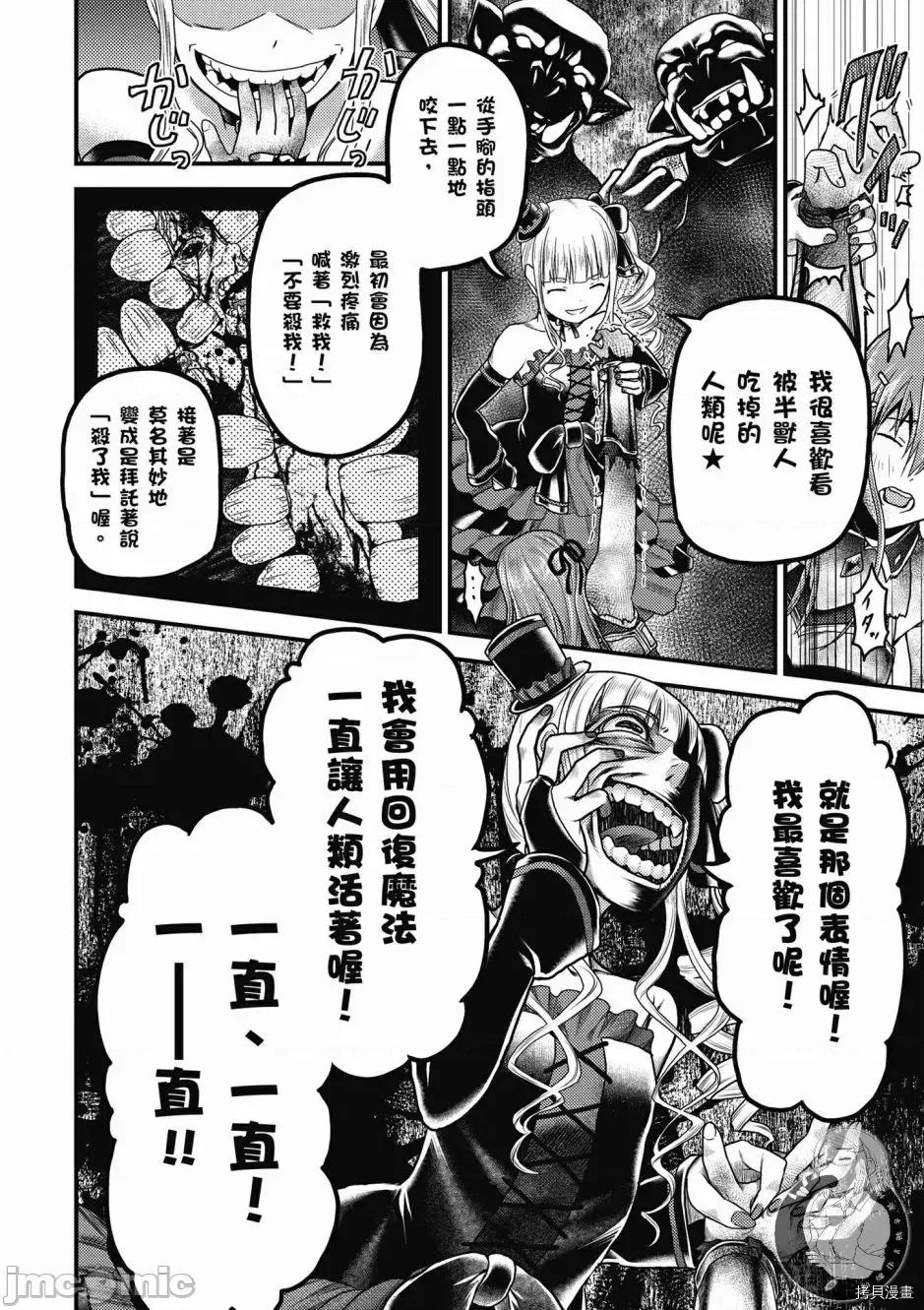 我是村民，有何贵干？ 我是村民 有意见？ 6-10 第152页
