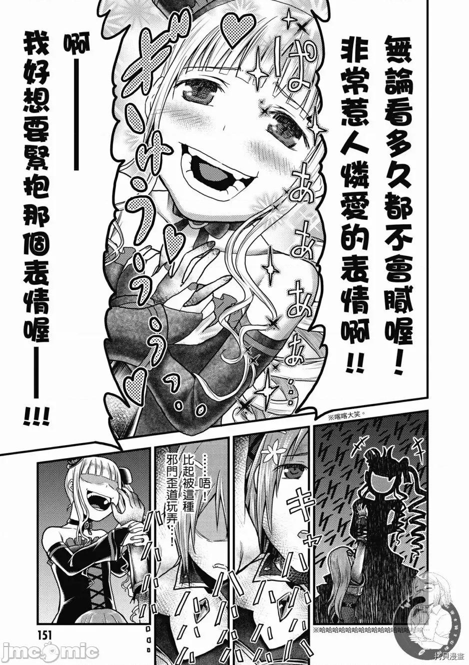 我是村民，有何贵干？ 我是村民 有意见？ 6-10 第153页