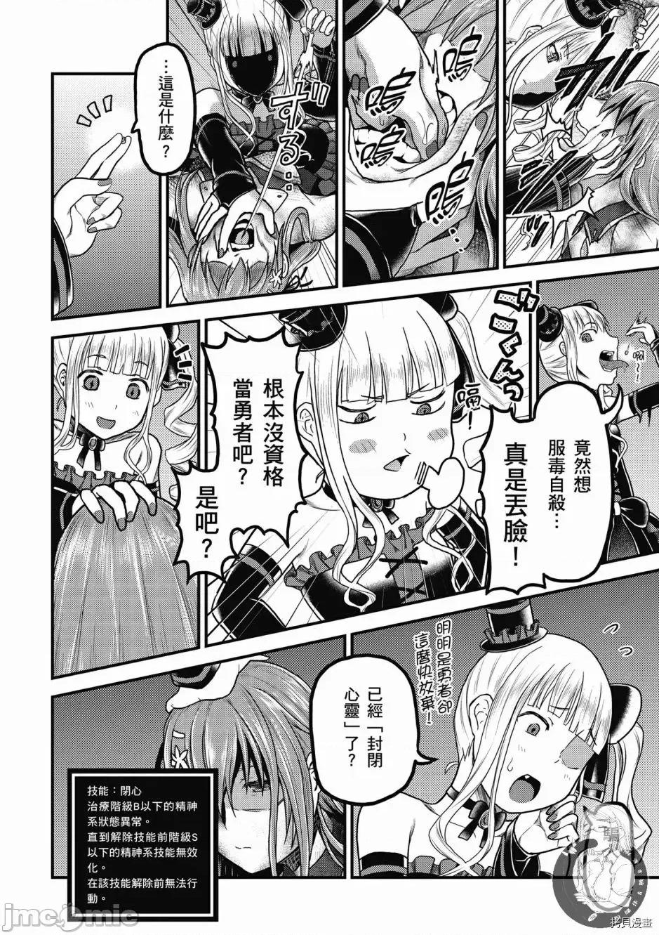 我是村民，有何贵干？ 我是村民 有意见？ 6-10 第154页