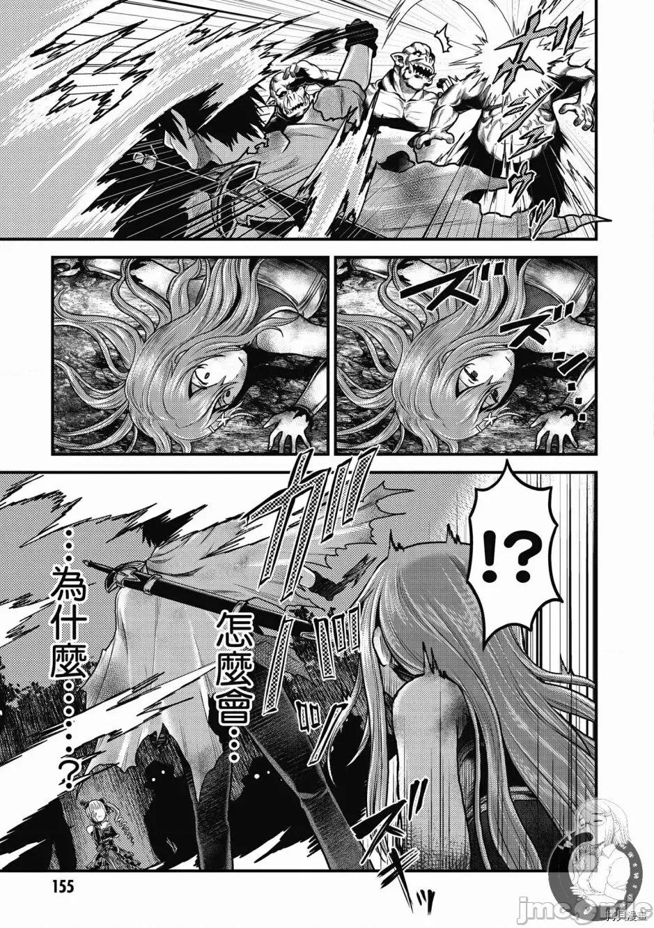 我是村民，有何贵干？ 我是村民 有意见？ 6-10 第157页