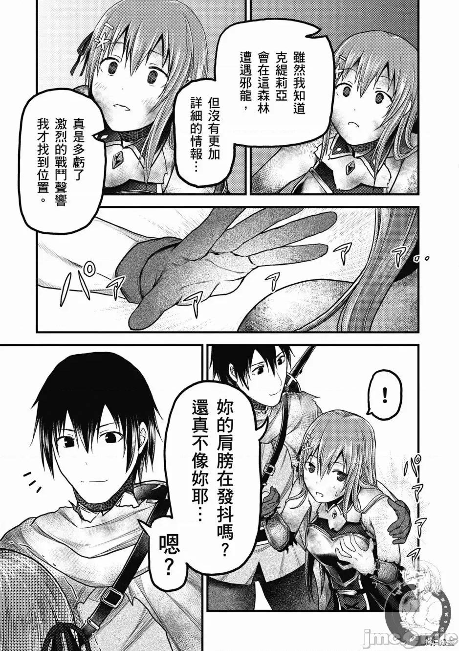 我是村民，有何贵干？ 我是村民 有意见？ 6-10 第159页