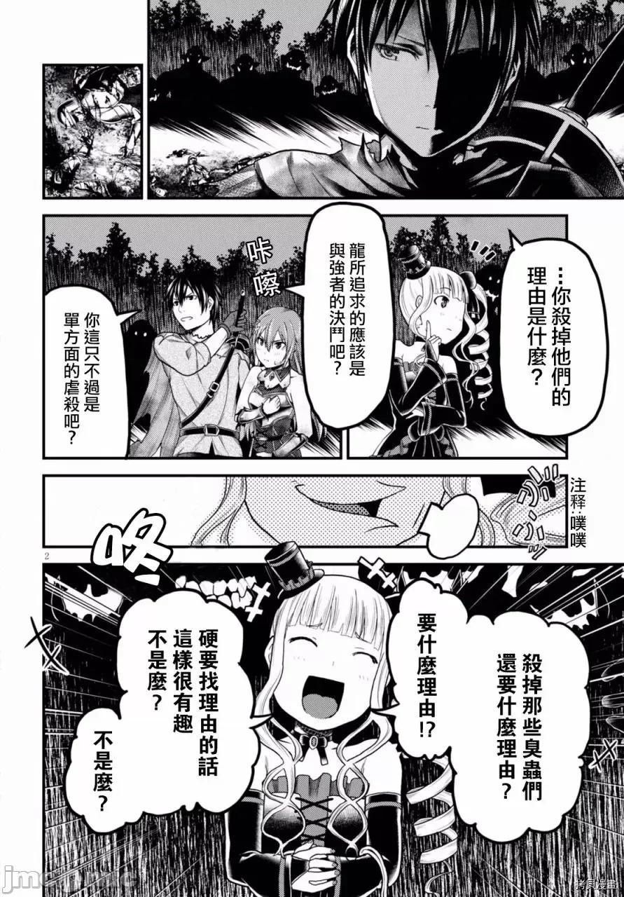 我是村民，有何贵干？ 我是村民 有意见？ 11-20 第2页