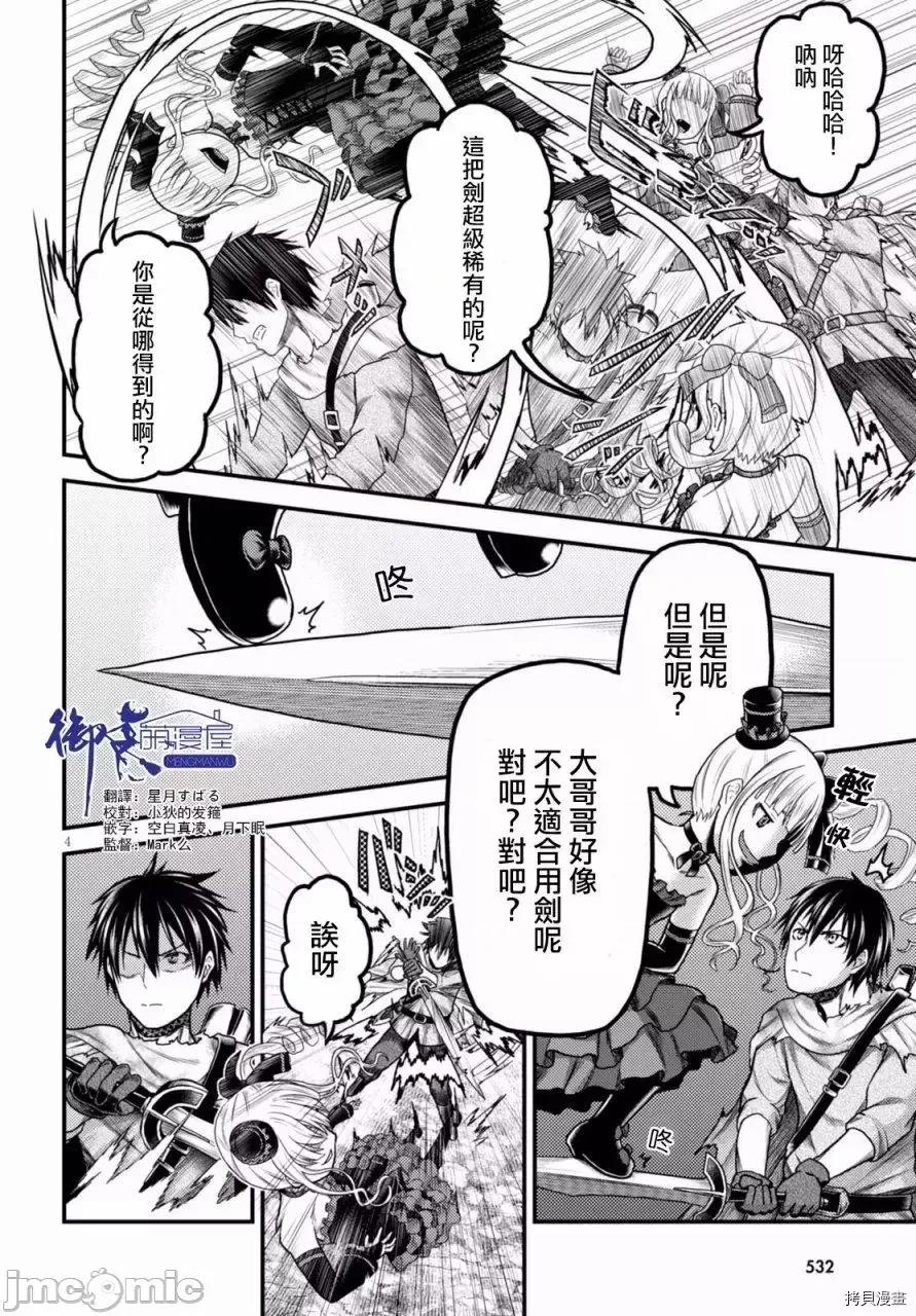 我是村民，有何贵干？ 我是村民 有意见？ 11-20 第4页