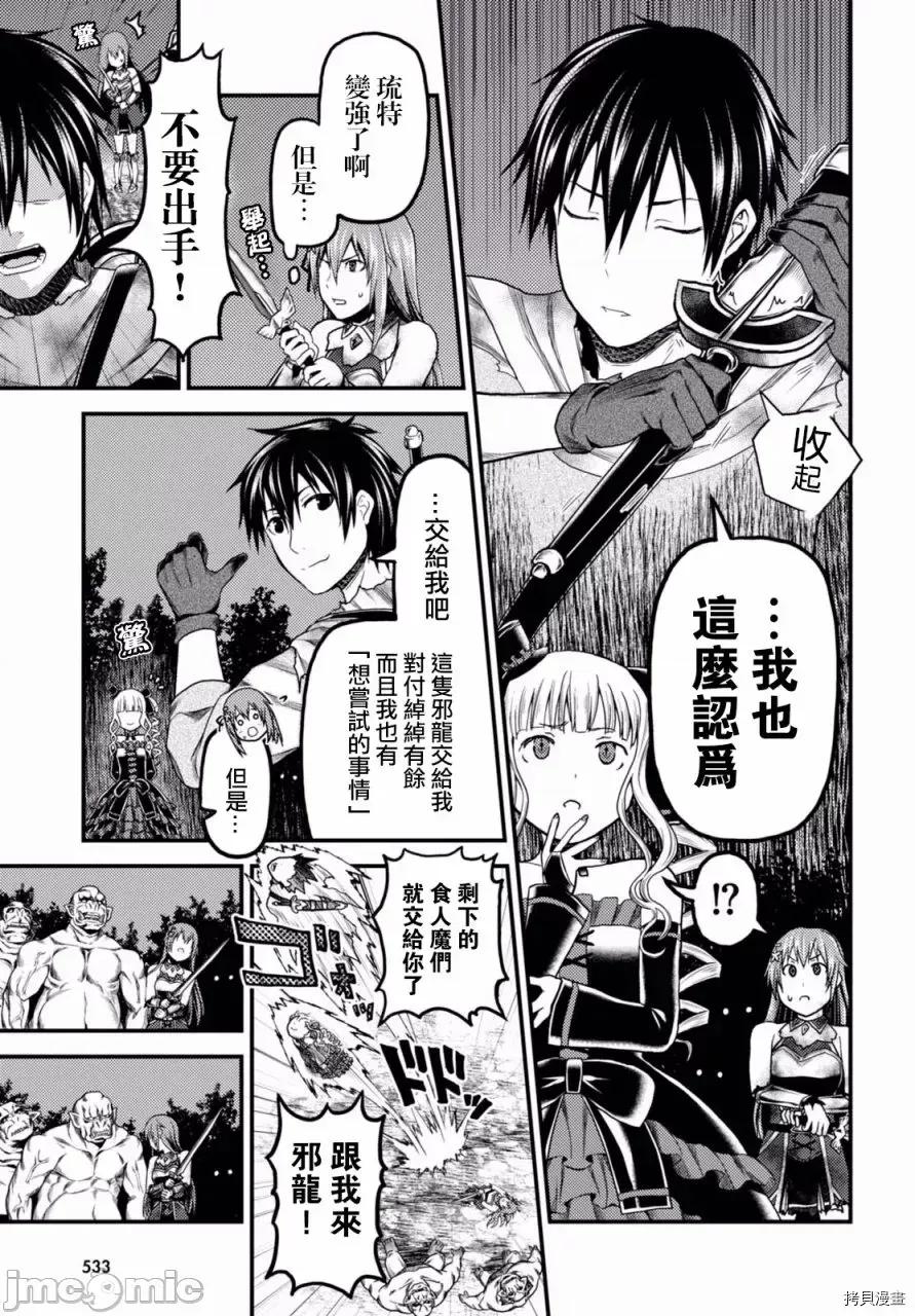 我是村民，有何贵干？ 我是村民 有意见？ 11-20 第5页