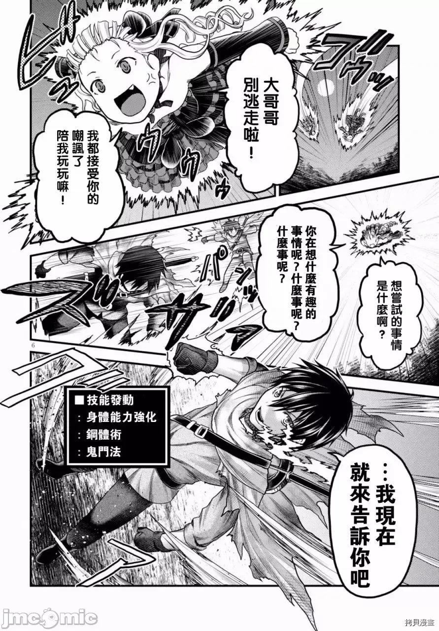 我是村民，有何贵干？ 我是村民 有意见？ 11-20 第6页