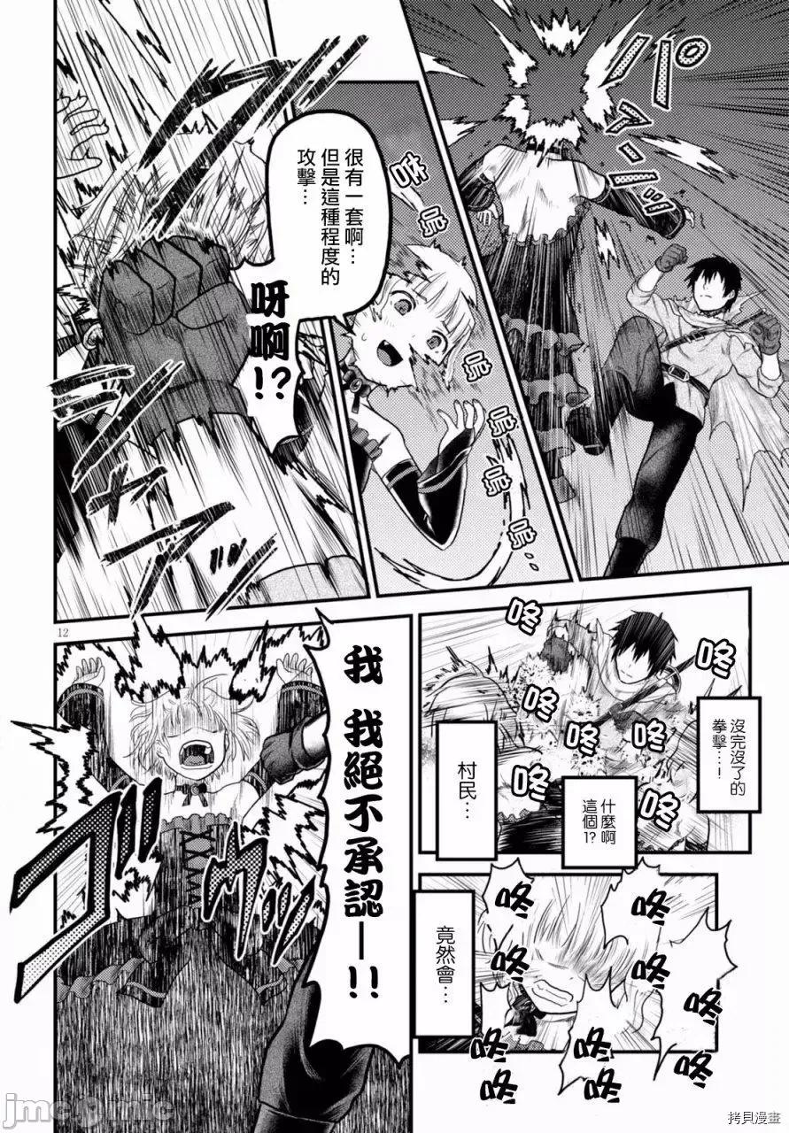 我是村民，有何贵干？ 我是村民 有意见？ 11-20 第11页