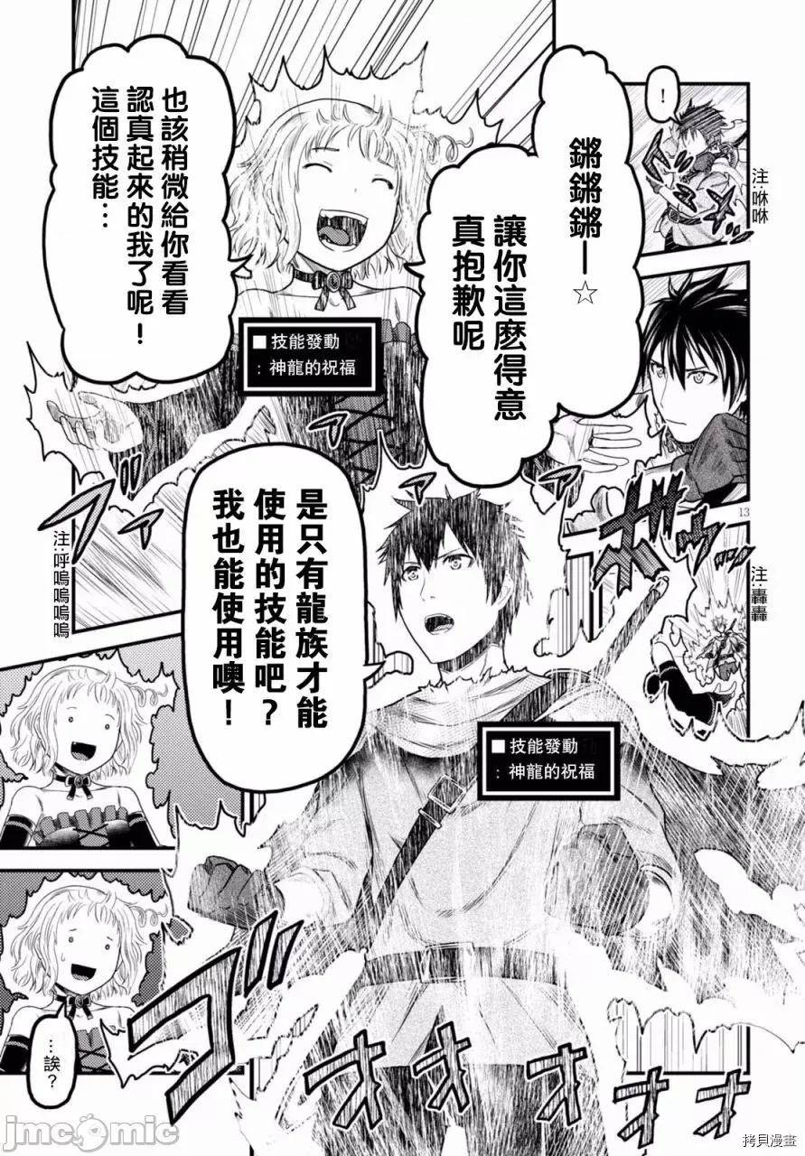 我是村民，有何贵干？ 我是村民 有意见？ 11-20 第12页