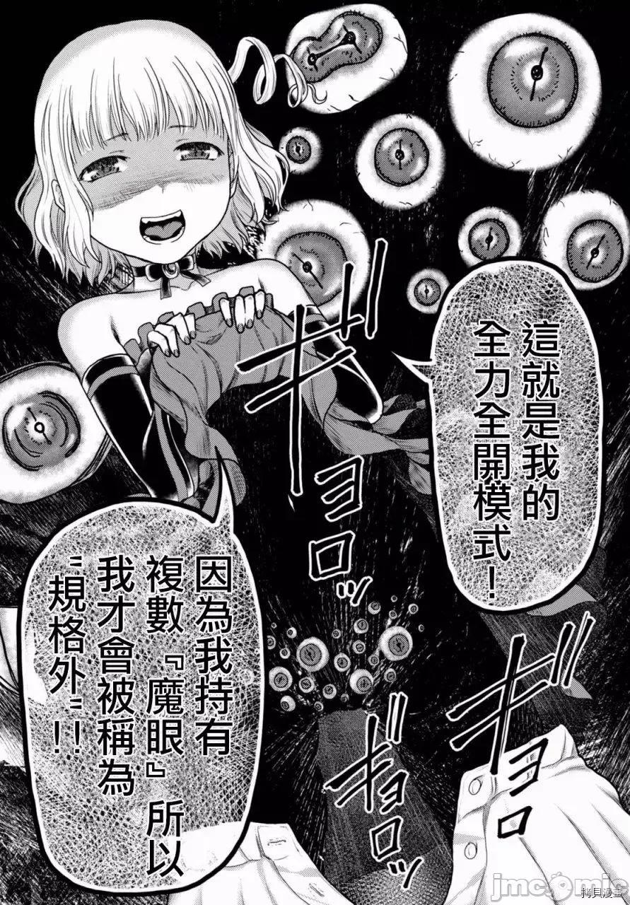 我是村民，有何贵干？ 我是村民 有意见？ 11-20 第17页