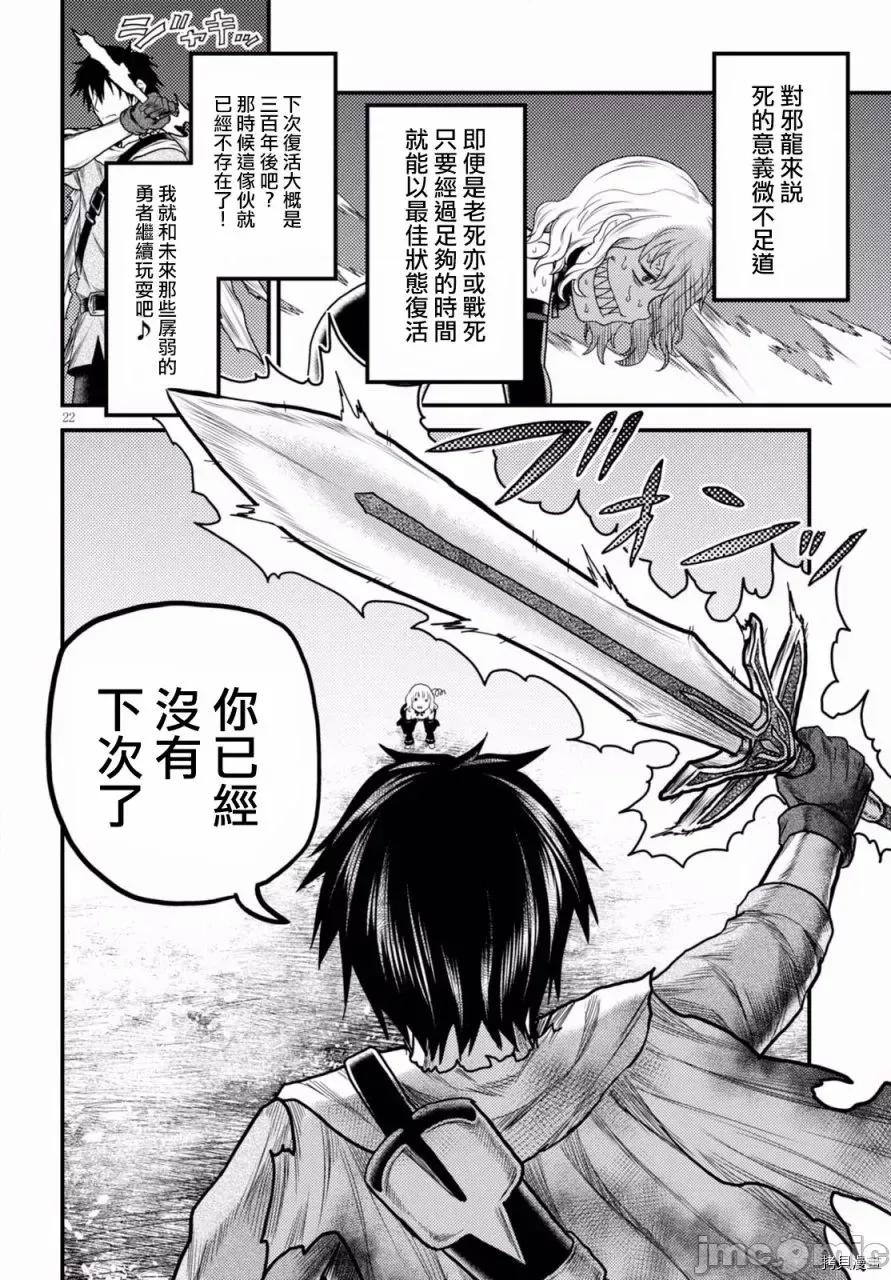 我是村民，有何贵干？ 我是村民 有意见？ 11-20 第21页