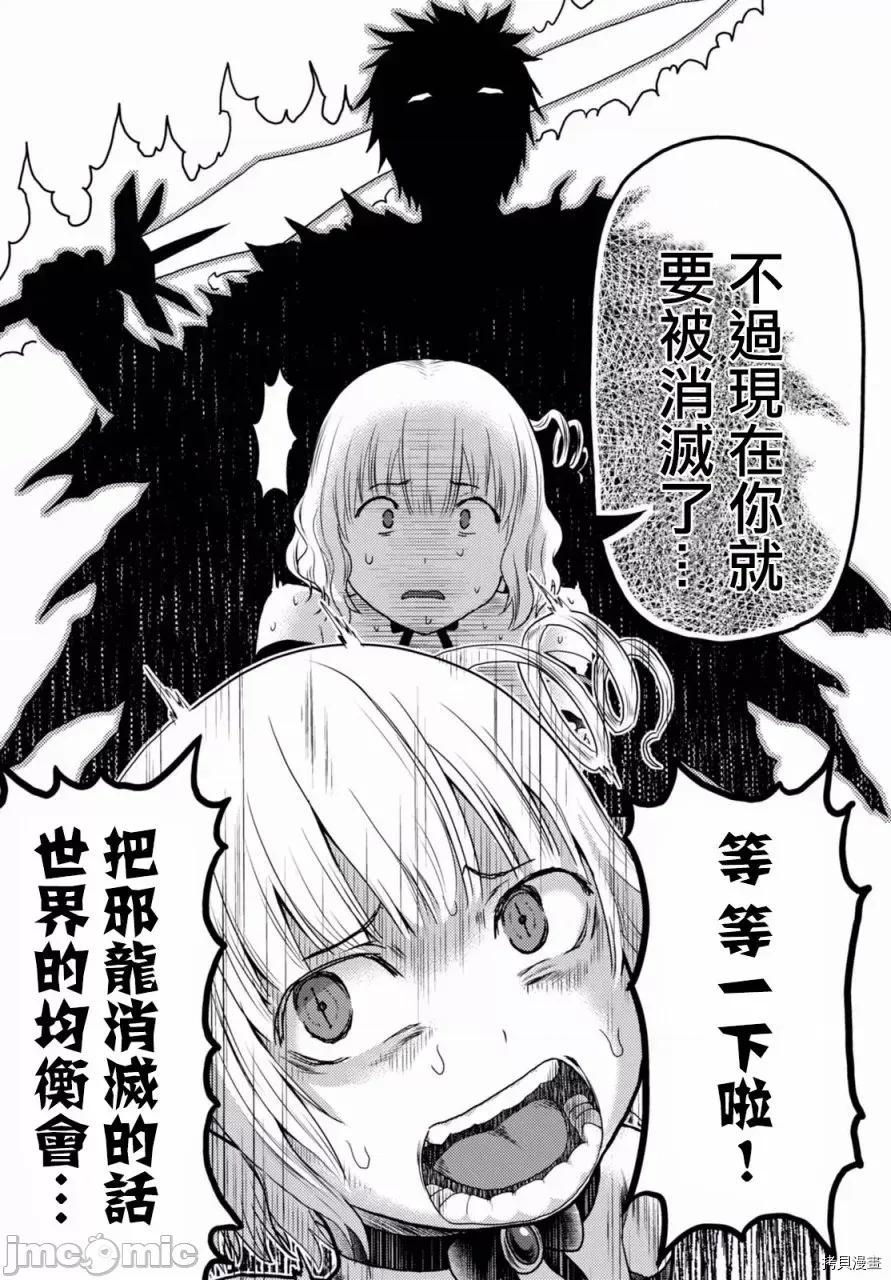我是村民，有何贵干？ 我是村民 有意见？ 11-20 第24页
