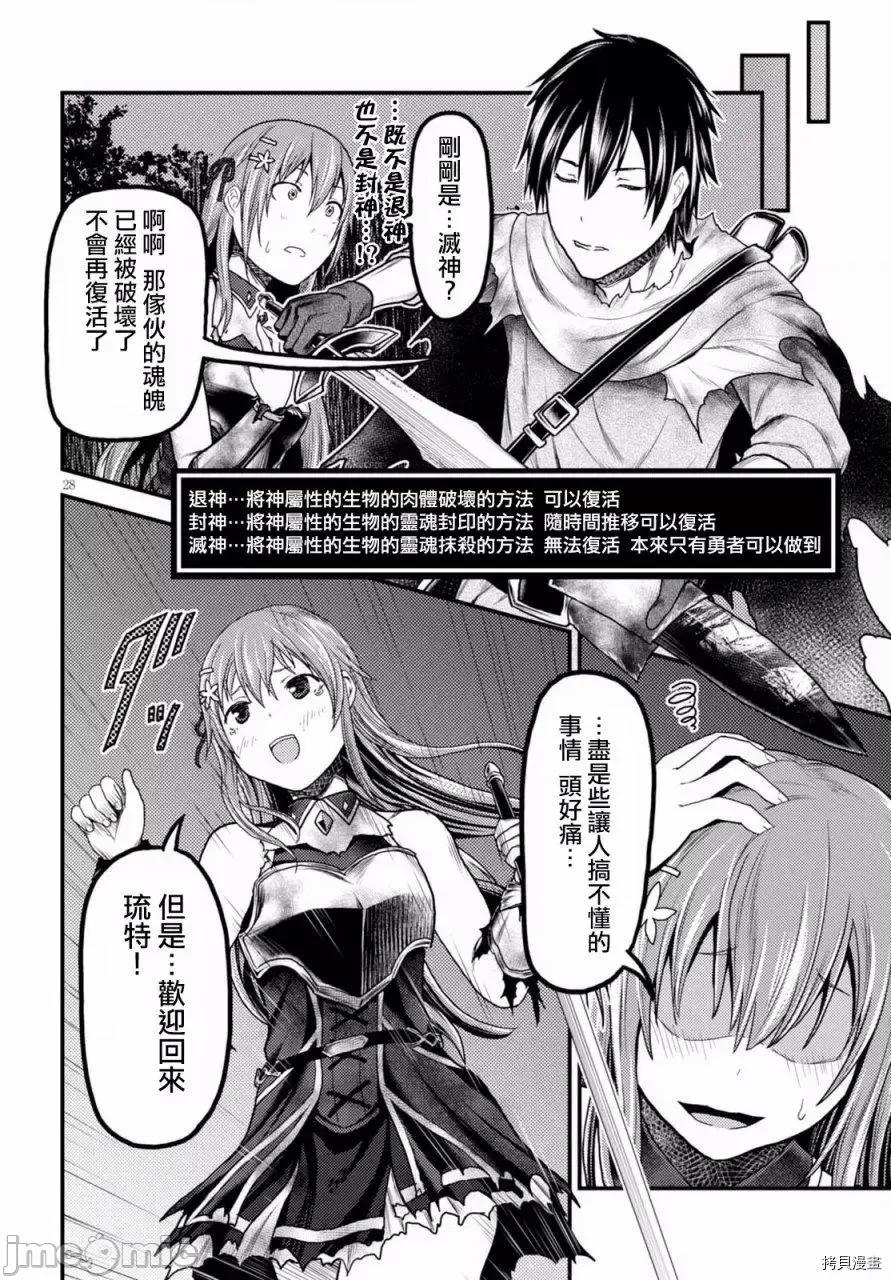 我是村民，有何贵干？ 我是村民 有意见？ 11-20 第27页