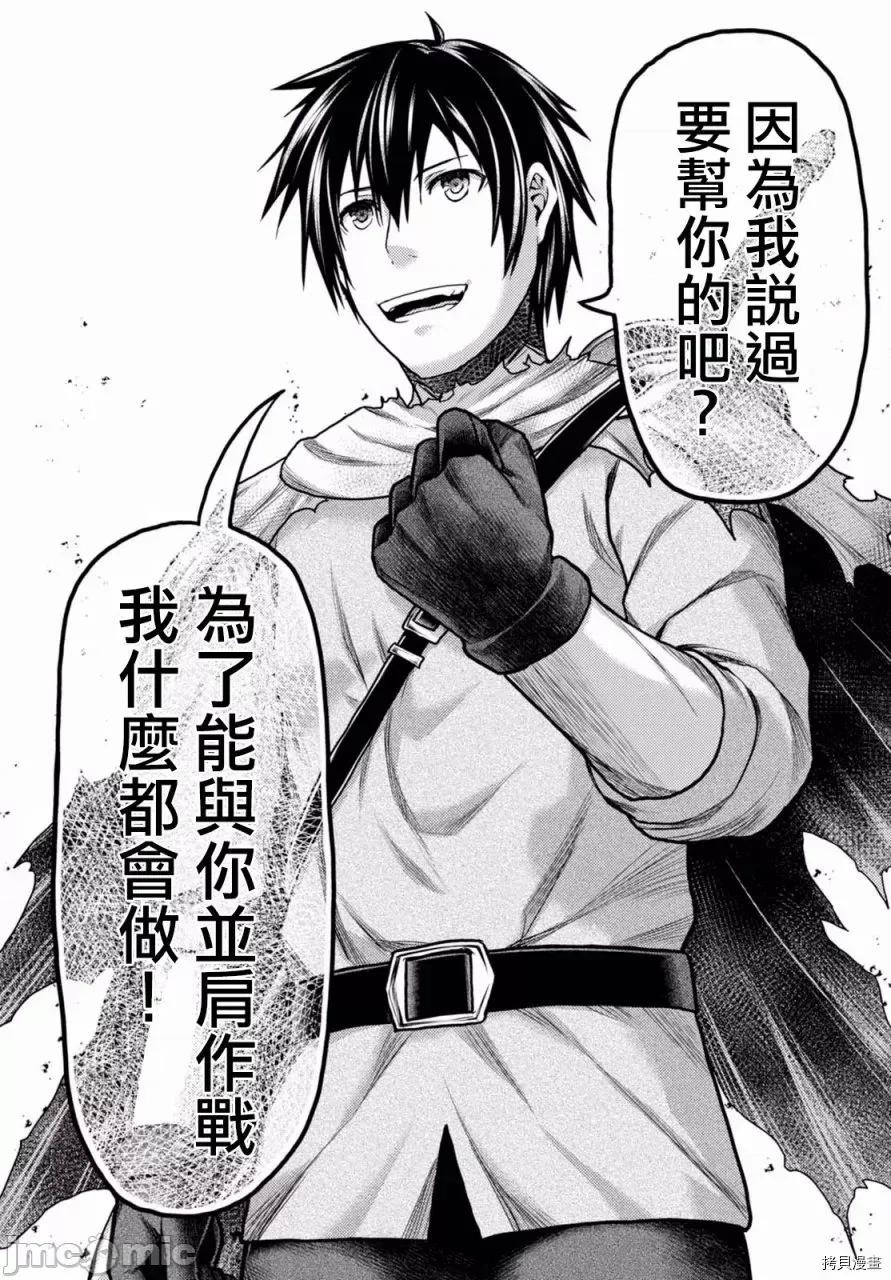 我是村民，有何贵干？ 我是村民 有意见？ 11-20 第29页