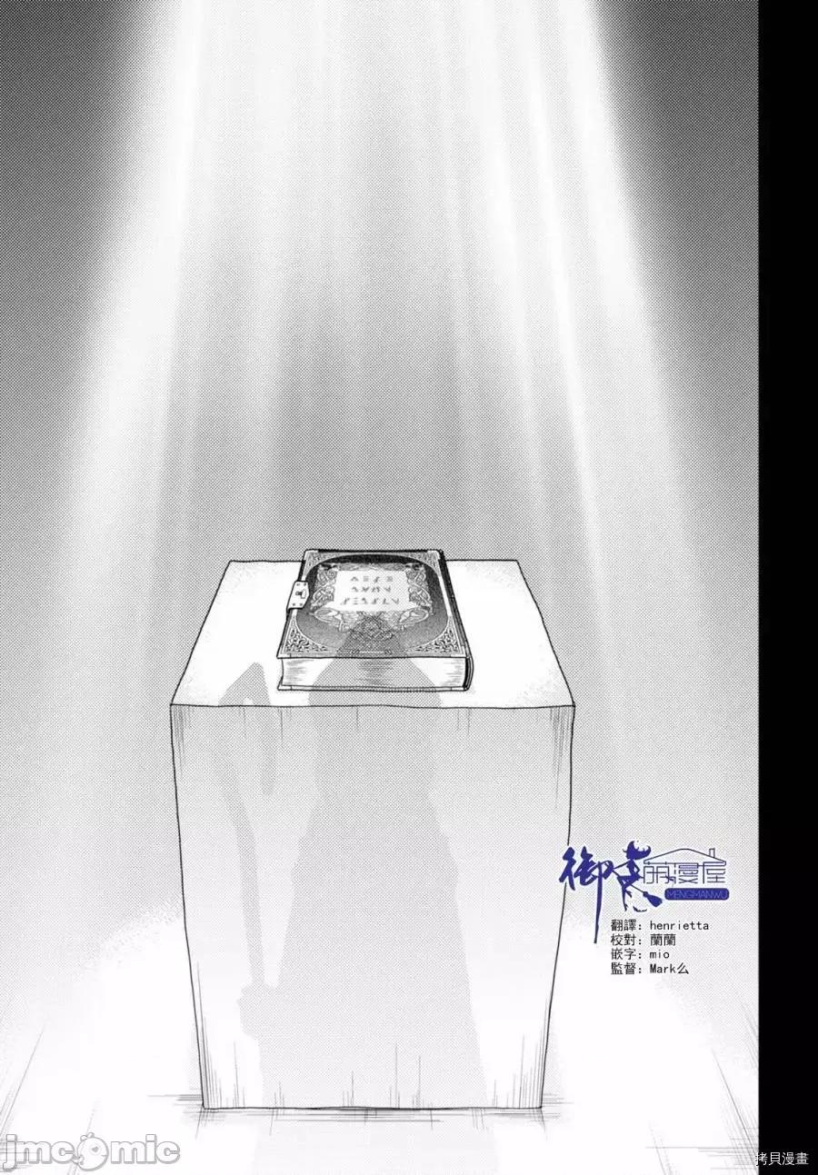 我是村民，有何贵干？ 我是村民 有意见？ 11-20 第36页