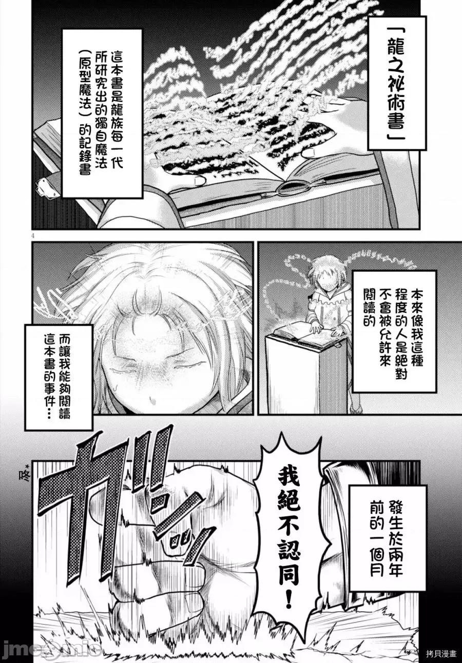 我是村民，有何贵干？ 我是村民 有意见？ 11-20 第37页