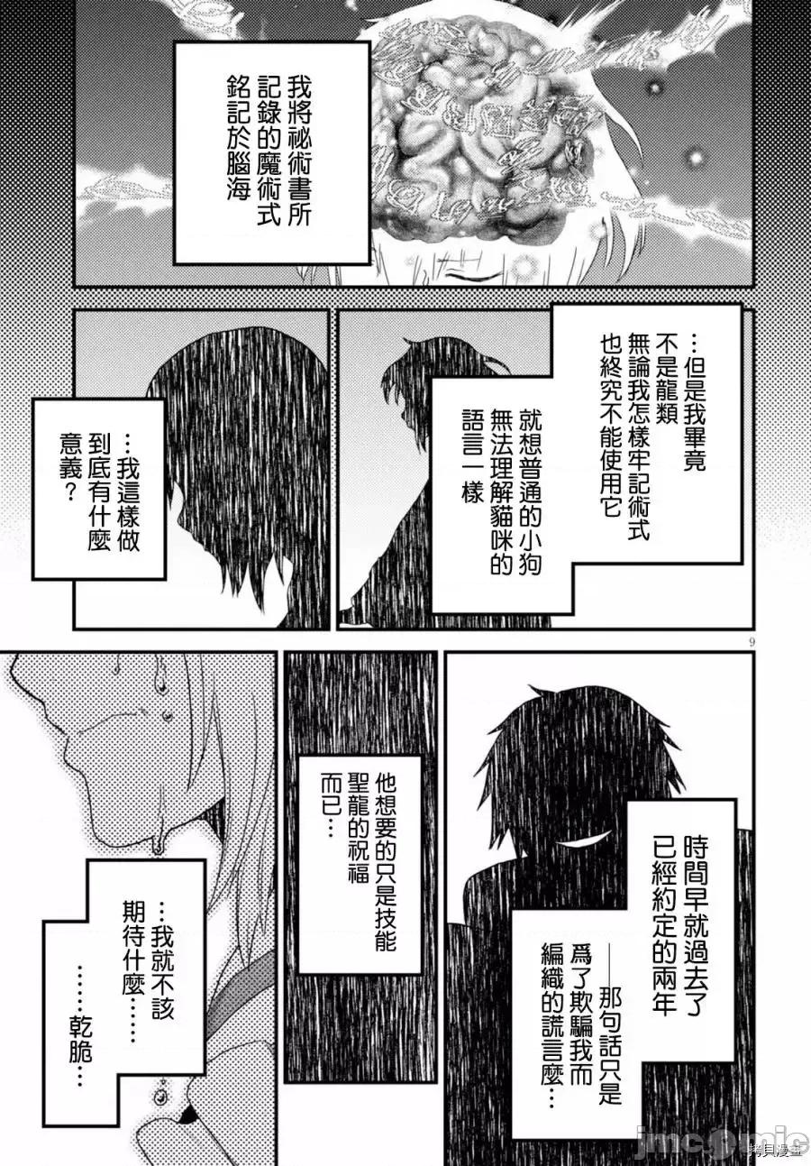 我是村民，有何贵干？ 我是村民 有意见？ 11-20 第42页