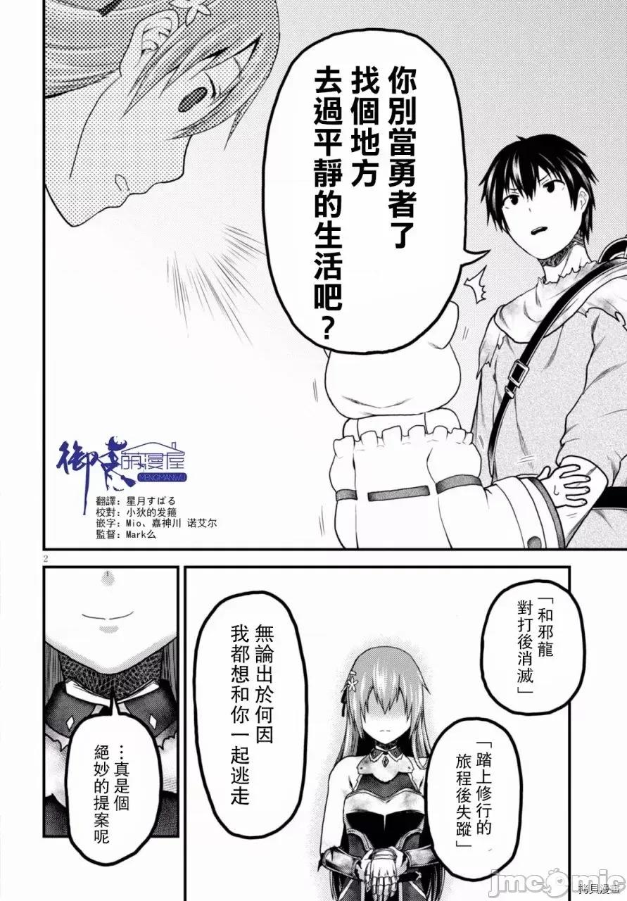 我是村民，有何贵干？ 我是村民 有意见？ 11-20 第50页