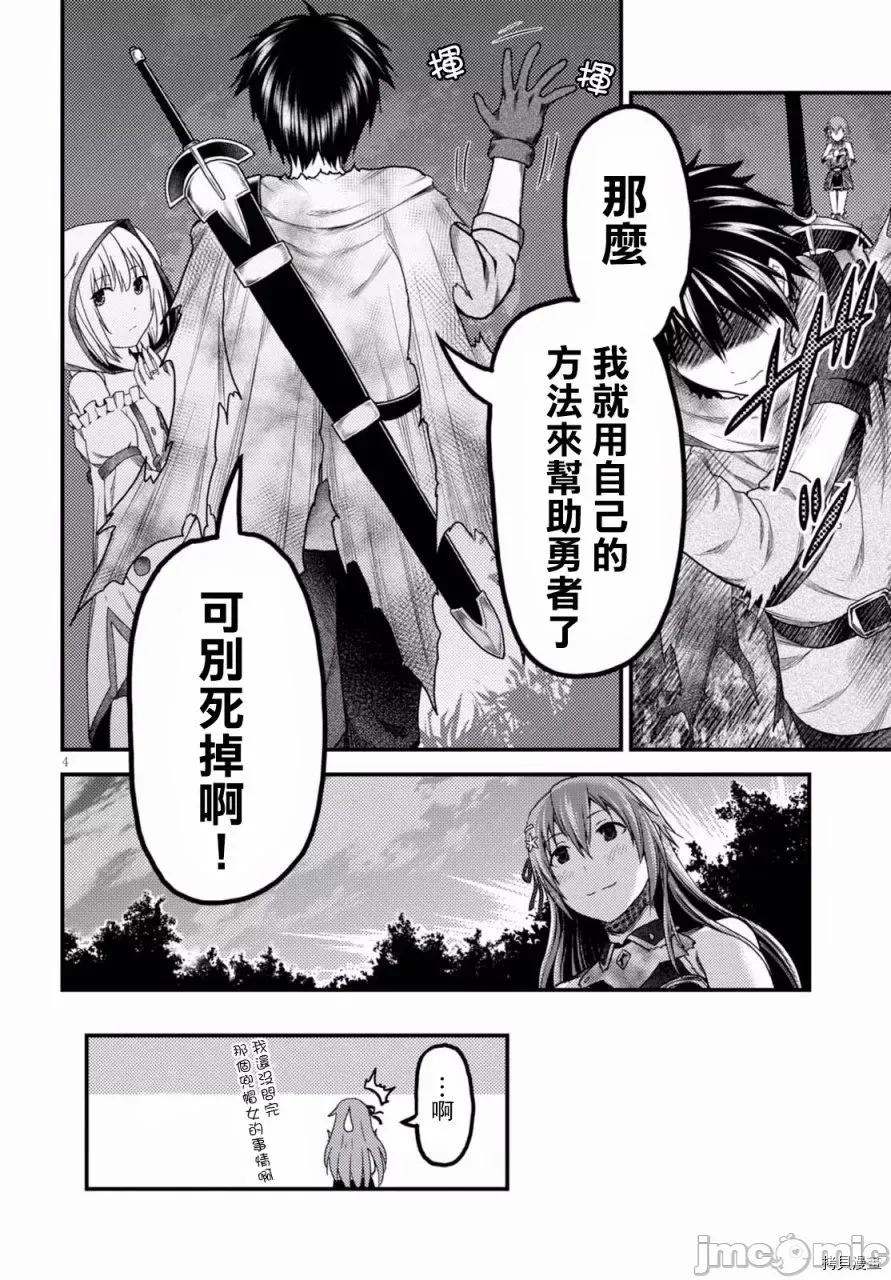 我是村民，有何贵干？ 我是村民 有意见？ 11-20 第52页