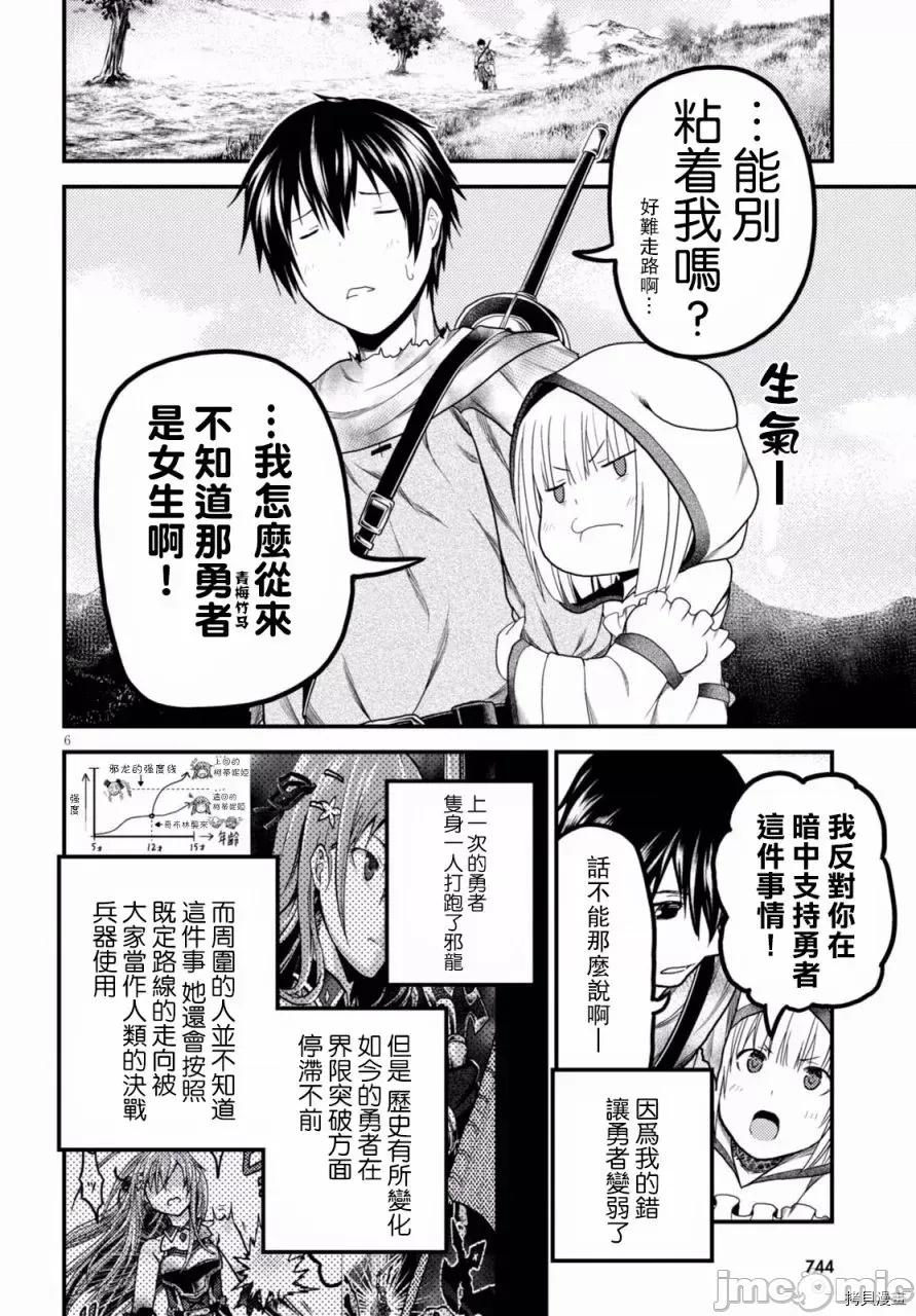 我是村民，有何贵干？ 我是村民 有意见？ 11-20 第54页