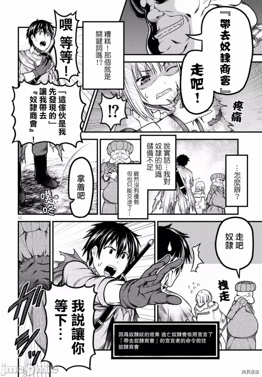 我是村民，有何贵干？ 我是村民 有意见？ 11-20 第60页