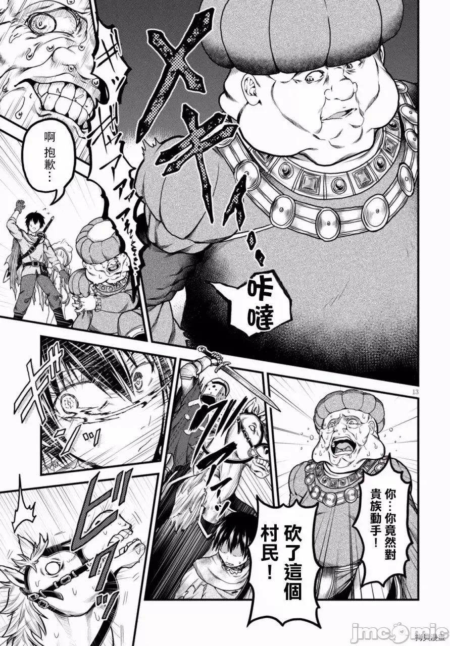 我是村民，有何贵干？ 我是村民 有意见？ 11-20 第61页