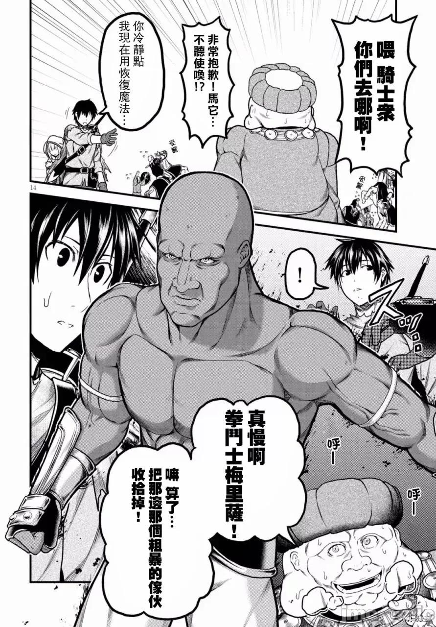 我是村民，有何贵干？ 我是村民 有意见？ 11-20 第62页