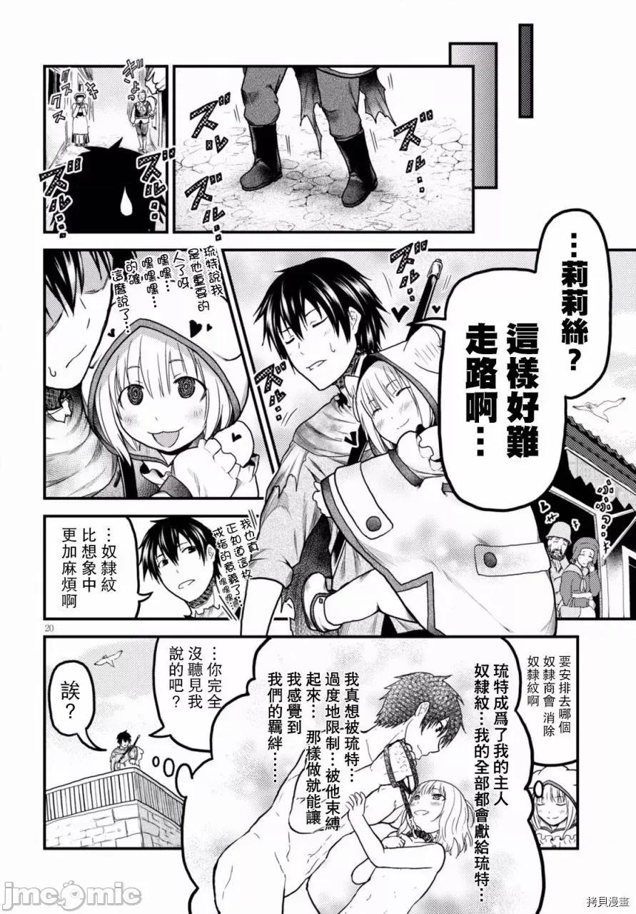 我是村民，有何贵干？ 我是村民 有意见？ 11-20 第68页