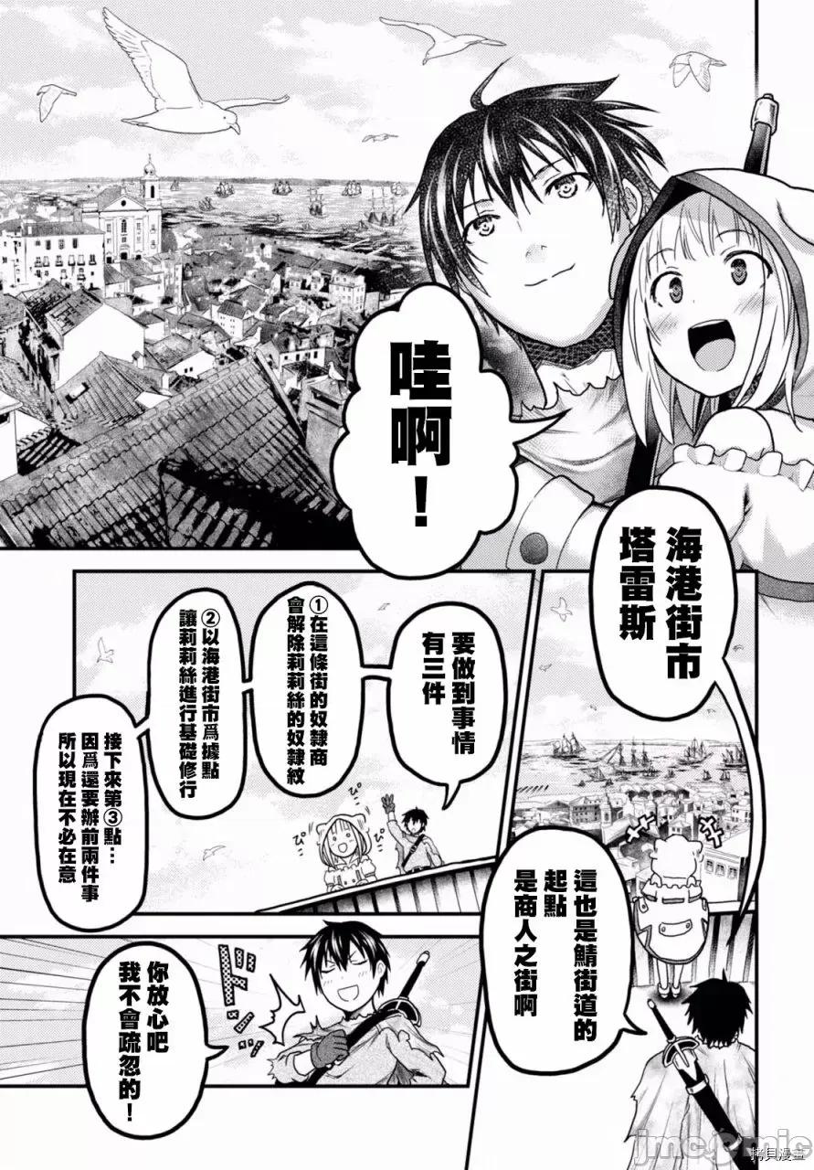 我是村民，有何贵干？ 我是村民 有意见？ 11-20 第69页