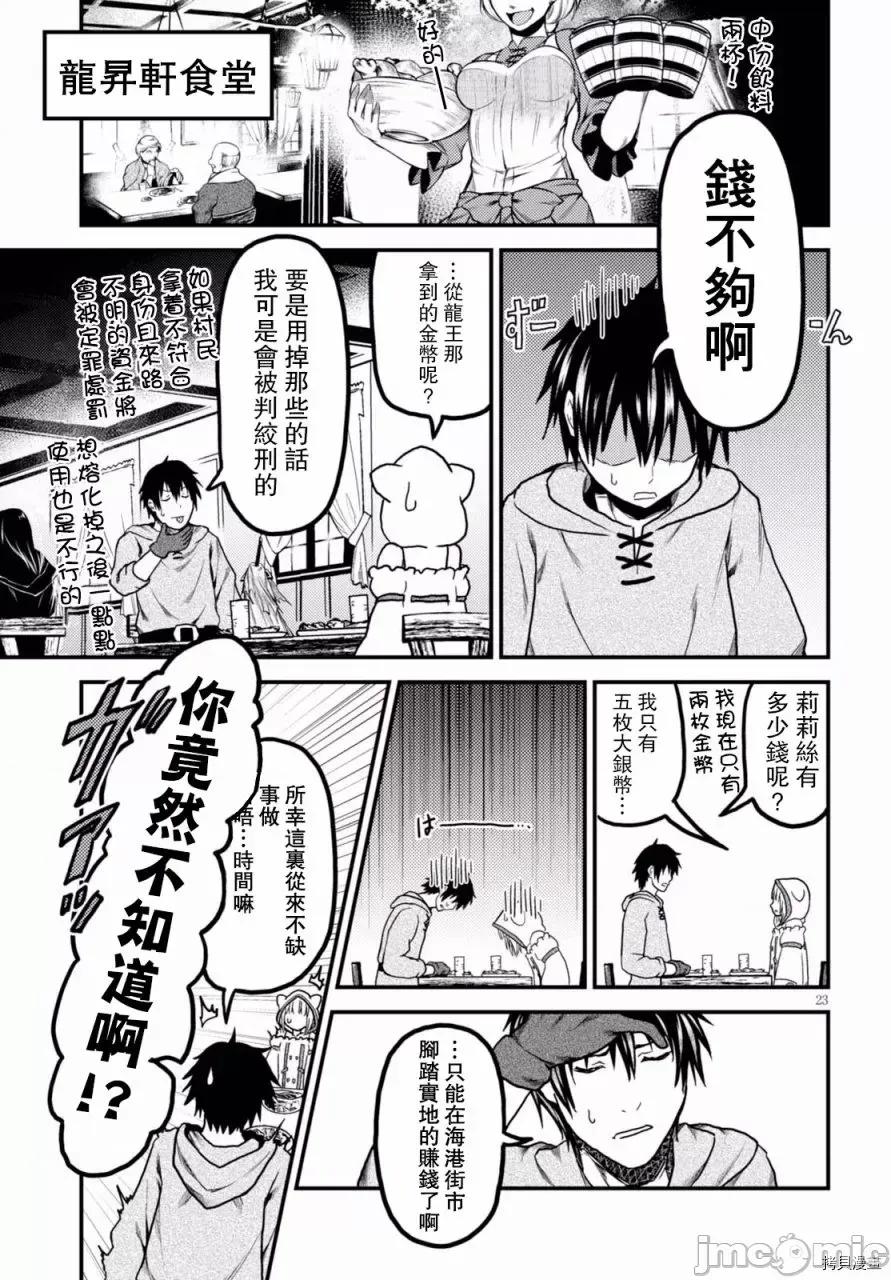 我是村民，有何贵干？ 我是村民 有意见？ 11-20 第71页