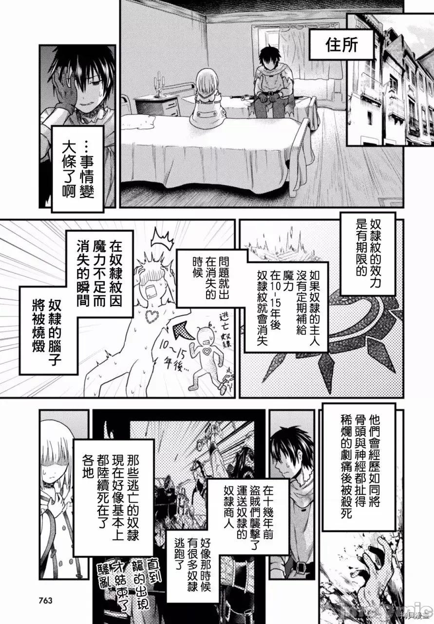 我是村民，有何贵干？ 我是村民 有意见？ 11-20 第73页