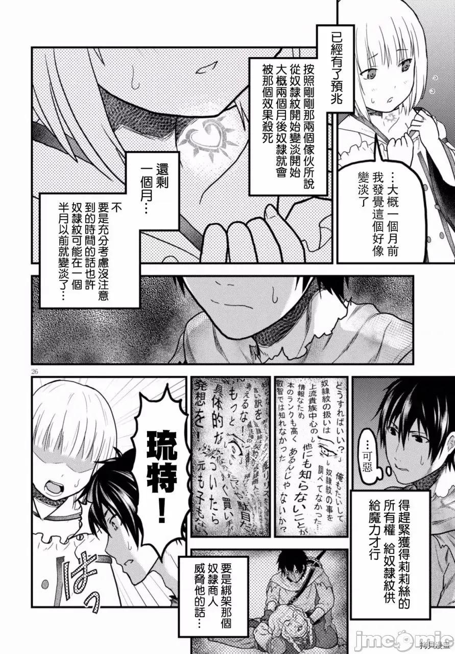 我是村民，有何贵干？ 我是村民 有意见？ 11-20 第74页